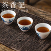 茶香记马上有茶陈年岩茶012乌龙茶武夷岩茶正岩拼配香高味醇甜润柔和 商品缩略图5