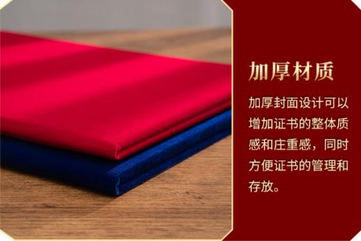 【GZ】证书封套外壳A4绒面红色 商品图2