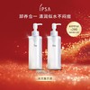 【爆】【新年礼】送正装卸妆油！1楼IPSA茵芙莎卸妆油双支套装 商品缩略图0