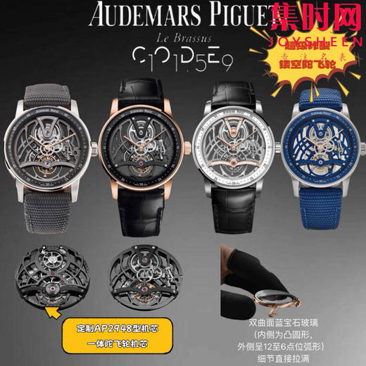 APP爱彼新款Code 11.59镂空陀飞轮系列 真陀飞轮 男士腕表 推出双拼色复杂动感结构表壳 商品图9