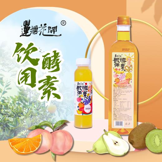 食用植物酵素 (含蜂蜜) | 300ml/1000ml 直接饮用或稀释后饮用 养水养油养盐 莲塘花开 商品图0