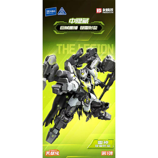 和模线天彗级一弹积木人-纪念日百货门店同款169795822 商品图2