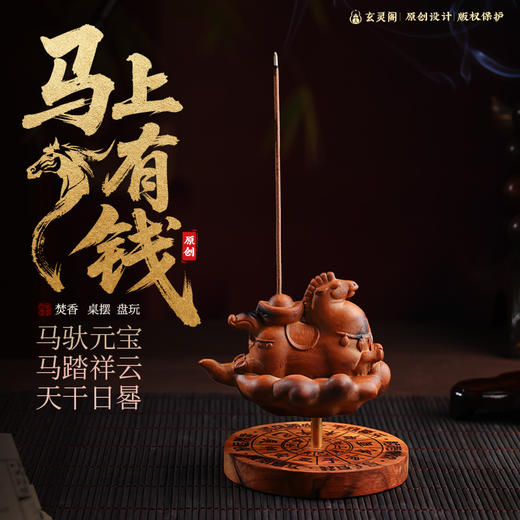 新款马上有💰线香插熏香具旋转摆件雷击木香托桌摆装饰 商品图0