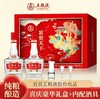五粮液「富贵天下・禧韵版」白酒礼盒 | 五粮液股份出品，承袭五粮液经典五粮酿造工艺 商品缩略图1