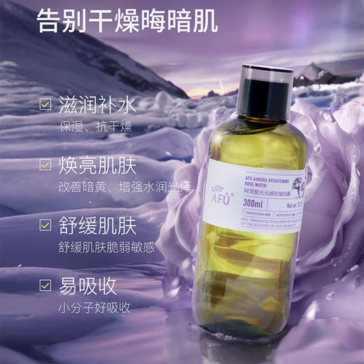 新品首发🎊 阿芙 125ML纯露组合 商品图1