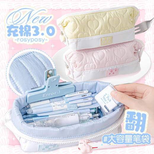RosyPosy柔设 Fuwaa系列云朵笔袋 商品图1