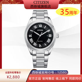 西铁城（CITIZEN）光动能男表罗马数字情侣表男款AW1690-51E