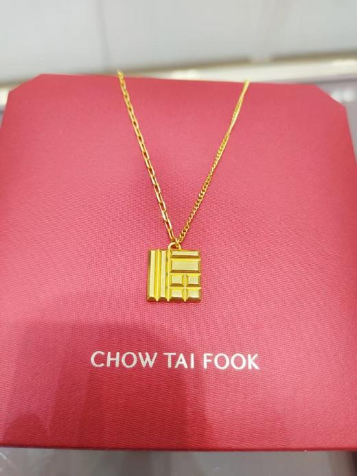 周大福新品推出：传福系列足金 商品图1