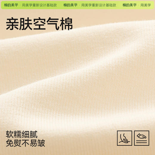 「棉的美学」纯色圆领修身长袖T恤女春秋正肩百搭修身显瘦内搭上衣 商品图1