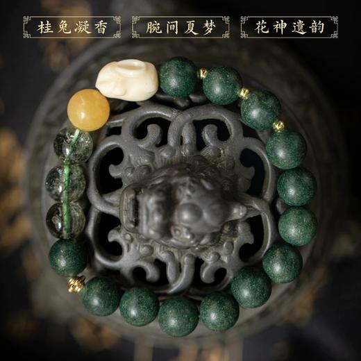 任选2件减10元【额外送：上新了故宫2026瑞和福盈台历 多买多享】上新了故宫·衣袖生香系列合香珠手串 商品图13