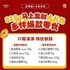 J百草味828g卡皮巴拉马上发财零食大礼包 商品缩略图2