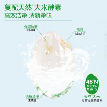 立白智净洗碗机专用洗碗粉1kg 除中式重油 洗涤剂洗碗块 全食品用成分 /家庭清洁/纸品 /家庭环境清洁 /洗碗机清洁剂 商品图5