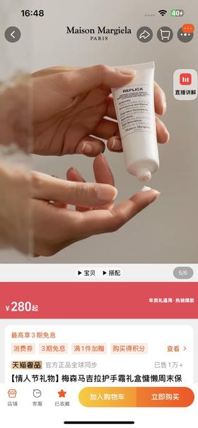 一店d 来吧 𝐌𝐚𝐫𝐠𝐢𝐞𝐥𝐚马吉拉爆款护手霜▫️慵懒周末 ▫️航行物语
它家护手霜是以香氛体验为核心的高端护手产品 主打"香氛护理二合一"