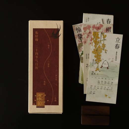 限量10份「2026年限定年历」  *积分兑换不包邮，可随单一同发出后退邮费 商品图0