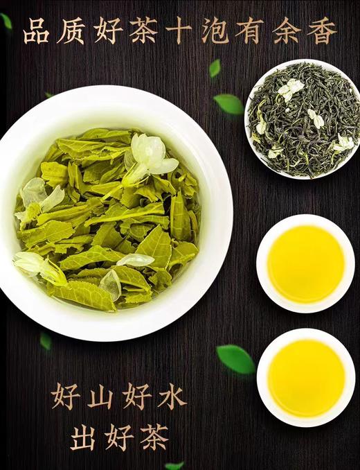 【SLSY】茉莉花茶5斤浓香型餐厅饭馆棋牌室酒店奶茶店专用茶 商品图2