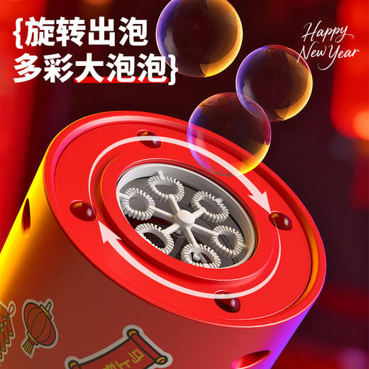 【马年限定❗️新款烟花泡泡机】新年新气象，喜气洋洋过大年！鞭炮儿童灯光全自动吹泡泡玩具男女孩礼物发光 商品图3