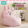  可爱卡通日式座椅懒人沙发卡娜赫拉沙发椅 商品缩略图0