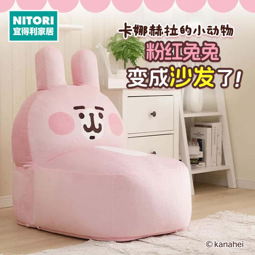  可爱卡通日式座椅懒人沙发卡娜赫拉沙发椅 商品图0