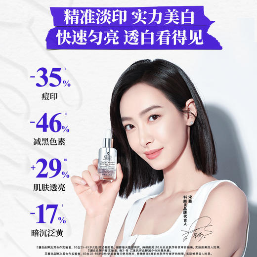 3605970202637T 科颜氏KIEHL’S 安白瓶淡斑精华液30ml美白紧致VC礼盒生日礼物 商品图1