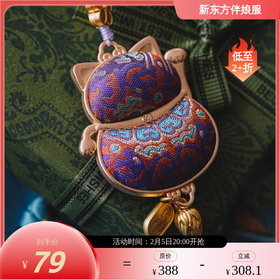【2月12号停发26号恢复】NANSONGSILK/NS新中式无金属材质宋锦新款非遗葫芦挂件双面招财挂坠吊坠Y16F54001Z南宋
