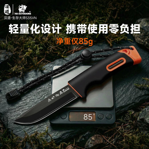 汉道生存大师S35VN钢户外生存刀求生刀野外直刀多功能小刀 商品图8