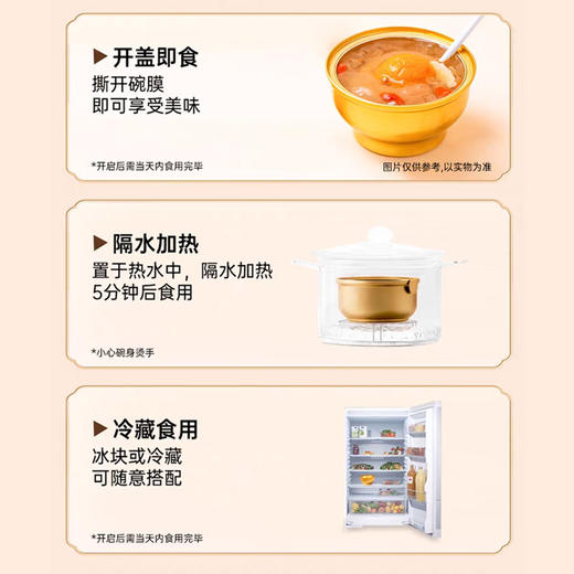 【新品上市】七修良品 枇杷百合炖梨小碗银耳冰糖清润滋养开罐即食260g  4罐 商品图4