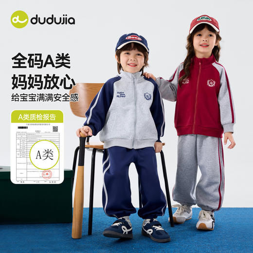 嘟嘟家儿童套装男童春秋两件套女童2026新款春装宝宝春季童装衣服F6ATZ026 商品图1