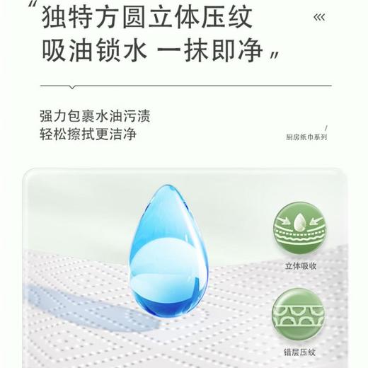 心相印印花厨房纸巾KT1022粒装【21002556】 商品图2