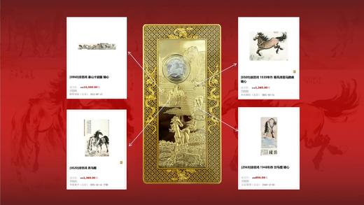 疯抢中！马年纪念币 奔马献瑞花丝金砖单套/十连 （单套含金10mg） 商品图12