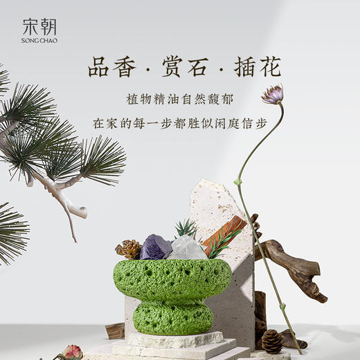 宋朝•四季闲庭系列扩香石T 商品图3