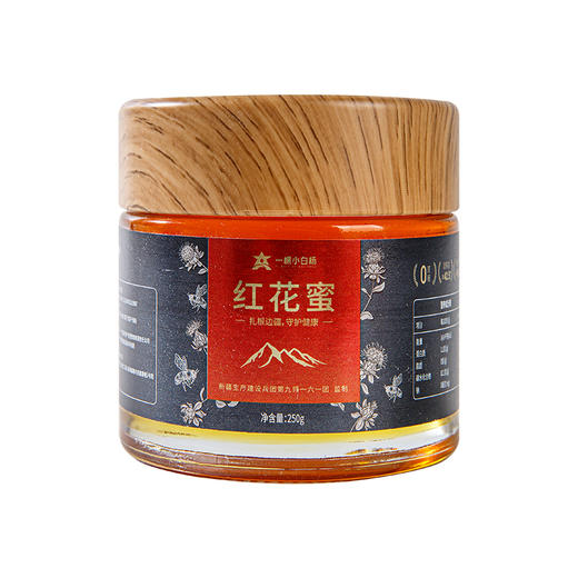 【新疆红花蜜】 源自新疆塔城的红花蜜源 兵团监制踏实靠谱 淡淡的红花香清雅芬芳  蜜色琥珀微甜不腻丝滑浓郁 商品图5