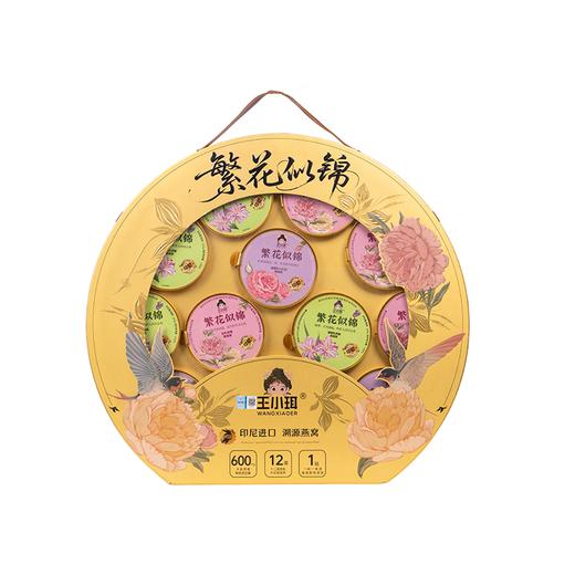 王小珥252g*12繁花似锦燕窝粥礼盒 商品图0