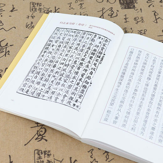 【签名版】陈平原、夏晓虹 编注《古文新观：版刻对照本》 商品图7