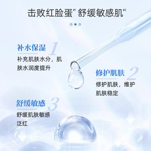 【敷尔佳B5舒缓保湿修护贴面膜】敏痘肌灭火器 舒缓退红 皮肤水嘟嘟  5片/盒*4盒 商品图2