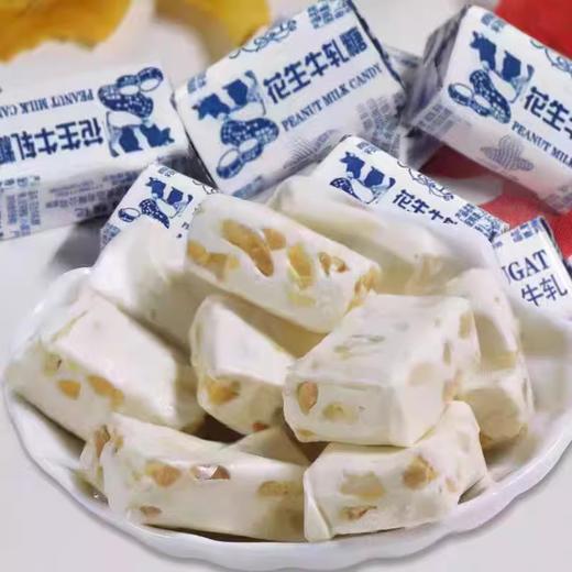 老式花生牛轧糖传统经典糖果休闲零食怀旧糖果喜糖奶糖8090后经典童年 商品图5
