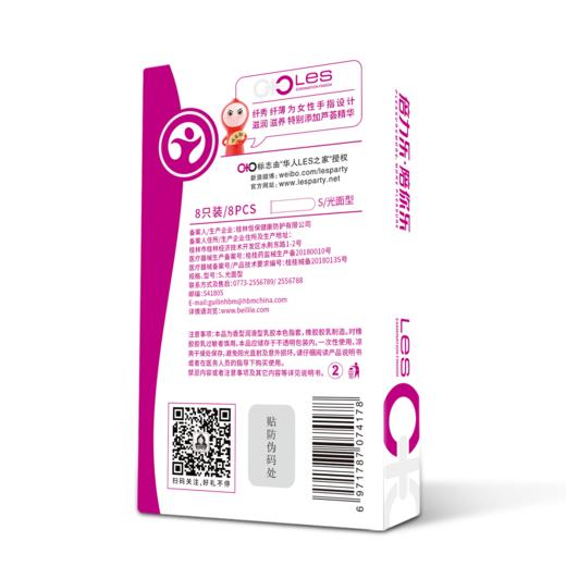 【避孕套】倍力乐手指套 商品图8