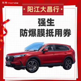 魔咖全车玻璃膜抵用券