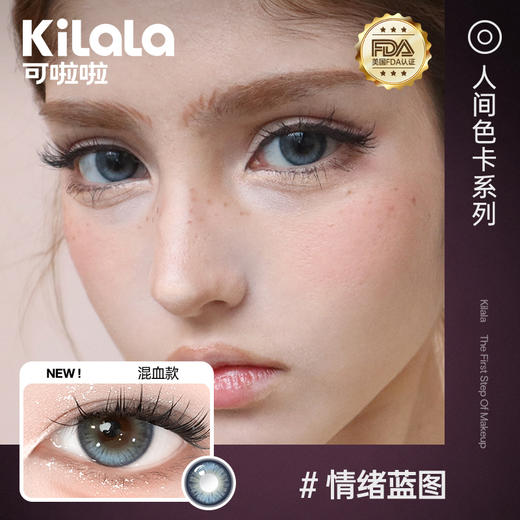 【随心戴】Kilala可啦啦人间色卡系列美瞳女日抛10片隐形近视眼镜旗舰店正品 商品图3