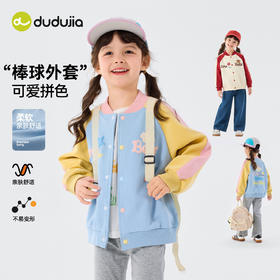 嘟嘟家女童棒球服春秋女宝夹克韩版春装宝宝外套女孩休闲上衣可爱C6AWT097