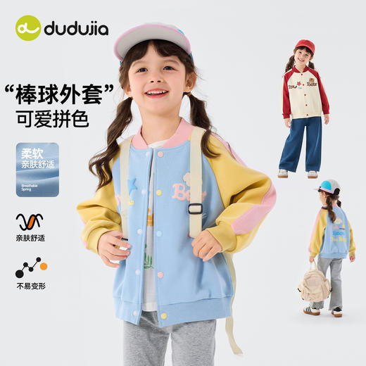 嘟嘟家女童棒球服春秋女宝夹克韩版春装宝宝外套女孩休闲上衣可爱C6AWT097 商品图0