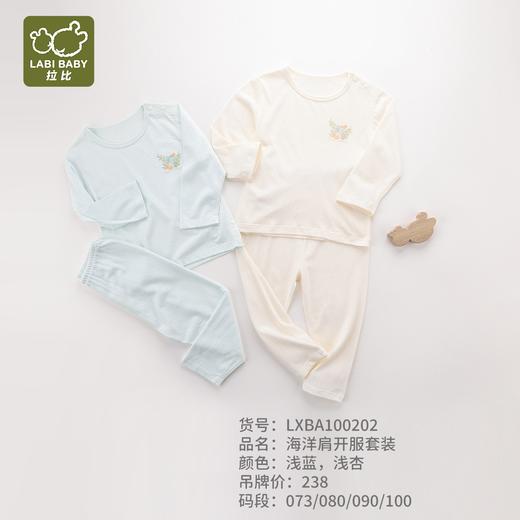 拉比内衣i5-0内衣海洋肩开服套装LXBA100202 商品图0