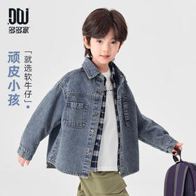 【件件底价，童装双倍积分】多多家男童牛仔外套学院风2026春秋新款春装儿童男孩洋气夹克上衣11445