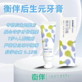 衡伴后生元牙膏（含氟量0.15%）芦荟青瓜味  建议：7岁以上使用    （有效期至2028年10月7日）