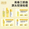 【53元会员福利】润本青少年控油祛痘精华乳100ml     商品缩略图1