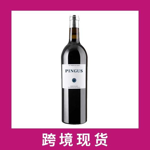 预留商品 西班牙平古斯干红葡萄酒2020 Dominio de Pingus 'Pingus', Ribera del Duero, Spain 商品图0