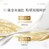 【三八焕新周】【新品上市前500单额外赠300积分】水油高光喷雾 水油双萃焕亮 3min*即刻水光 商品缩略图6
