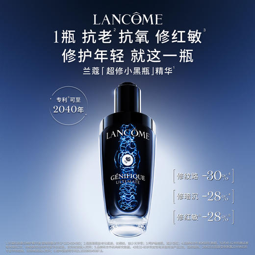 LAN3614274142358VDY2 兰蔻LANCOME 超修小黑瓶精华护肤套装赴爱礼盒抗老弹润修护圣诞礼 商品图2