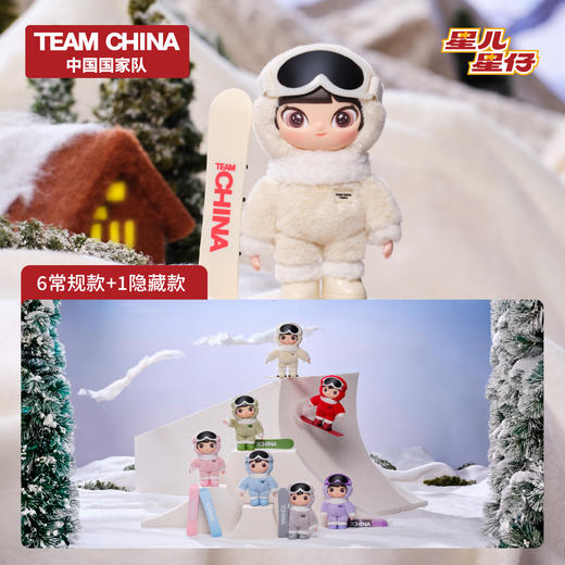 “星儿星仔冰雪系列”搪胶毛绒挂件盲盒 商品图5