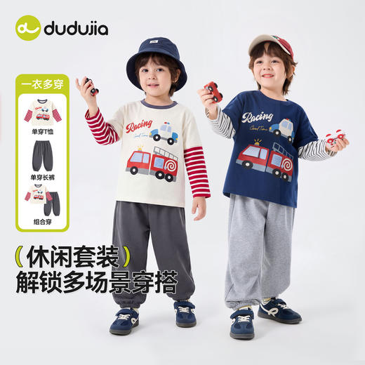 【挖掘机系列】嘟嘟家男童假两件套装儿童春季童装女童宝宝春装潮T6ATZ052 商品图0