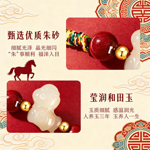 【马年限定❗️和田玉朱砂红绳手链】“朱”事顺利，好运连连，带福回家！2026年本命年手绳手工编织新年手串 商品图1